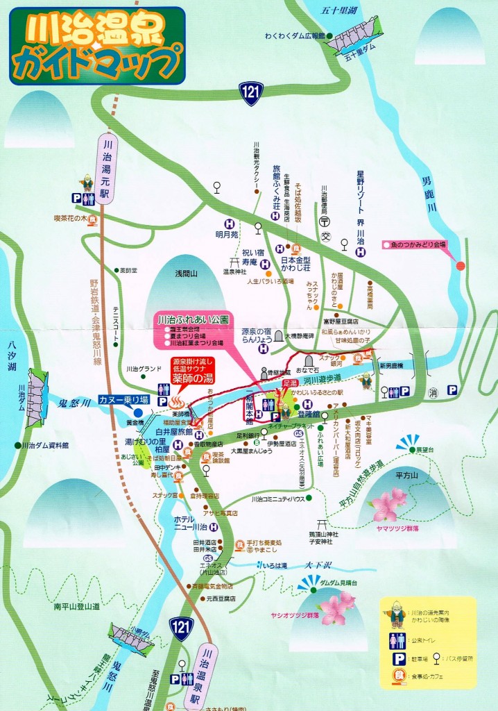 川治温泉ガイドマップ